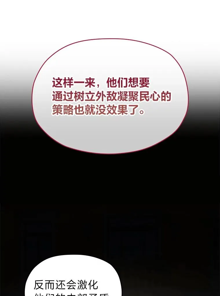 9.多嘴的一天 第72页