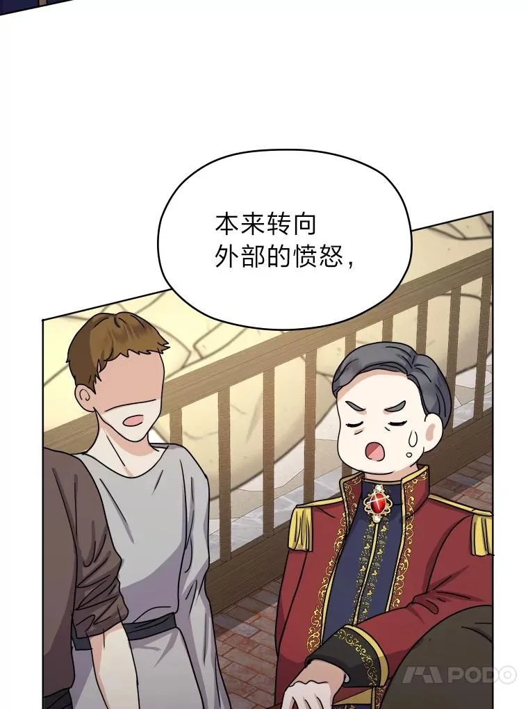9.多嘴的一天 第74页