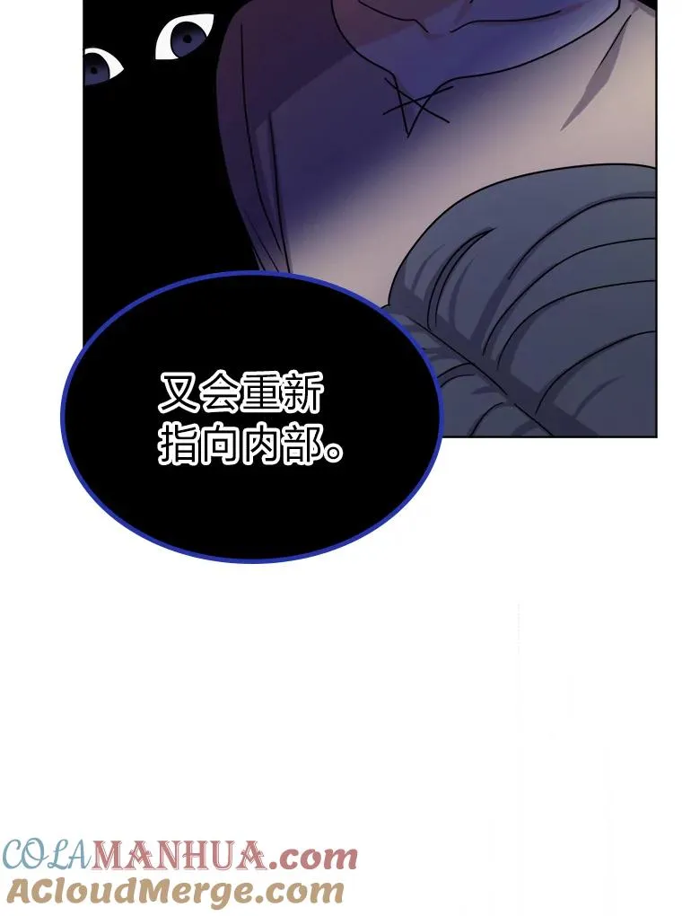 9.多嘴的一天 第77页