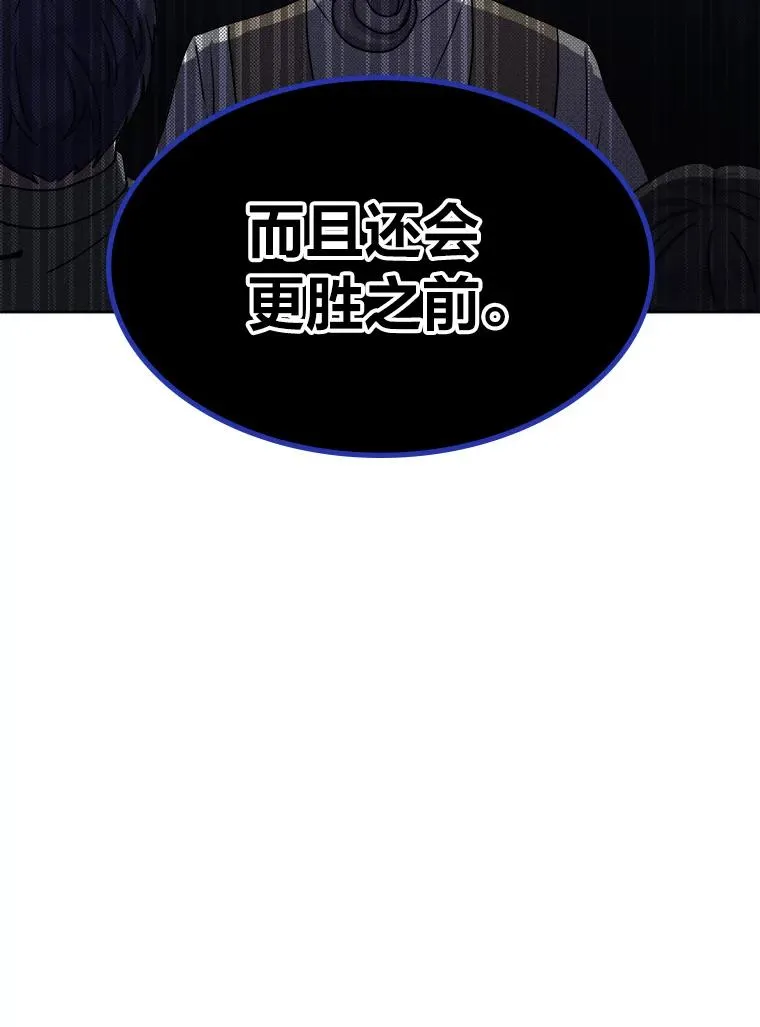 9.多嘴的一天 第79页