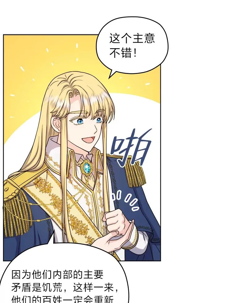 9.多嘴的一天 第80页