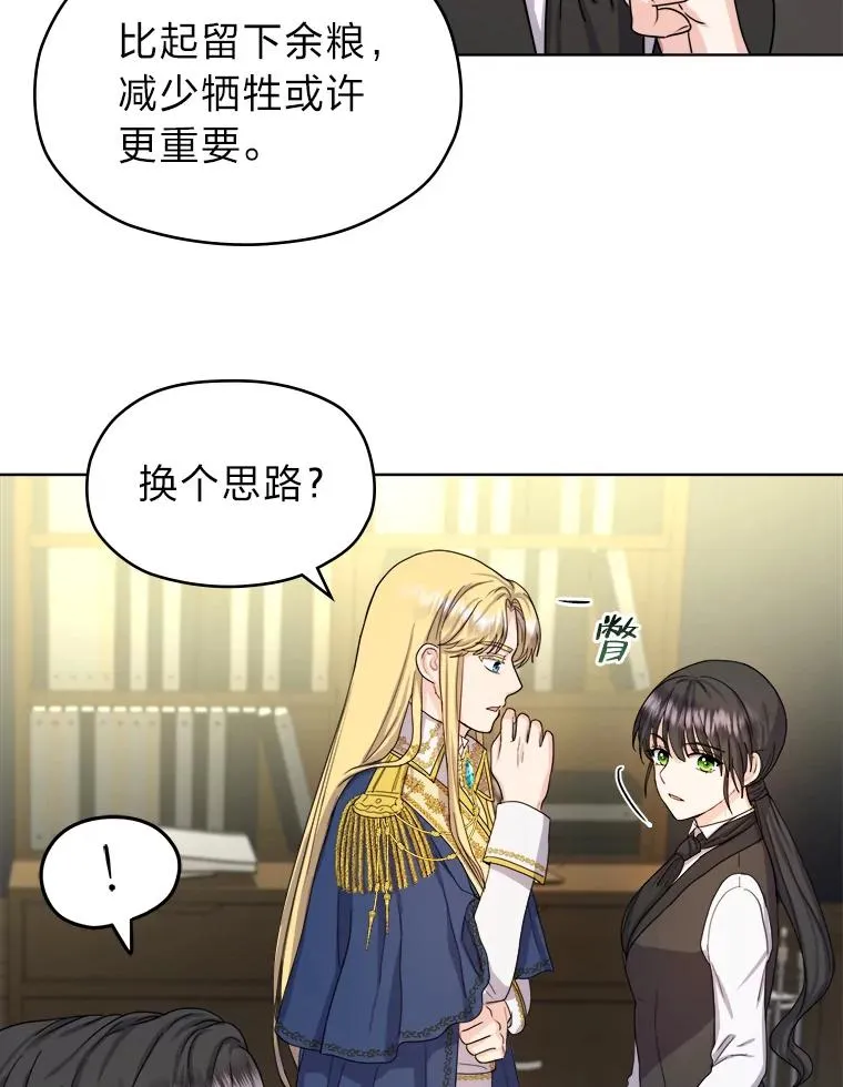 9.多嘴的一天 第83页