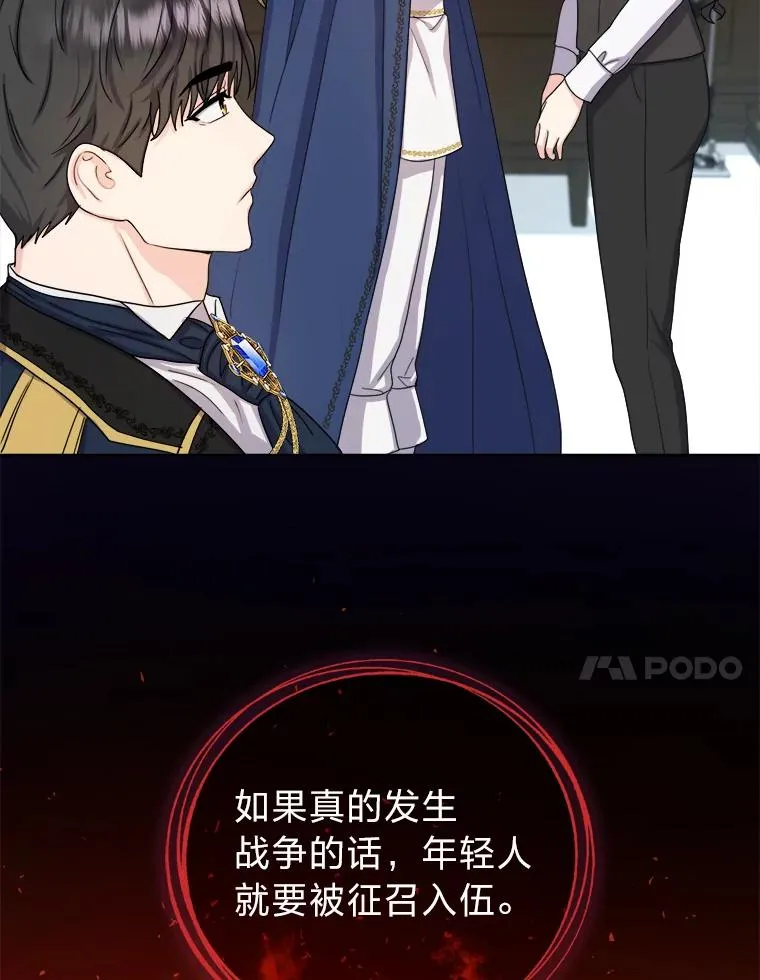 9.多嘴的一天 第84页