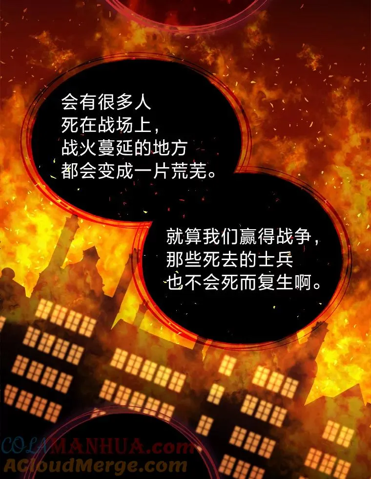 9.多嘴的一天 第85页