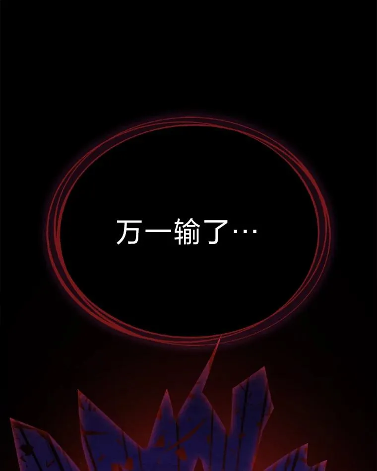 9.多嘴的一天 第87页