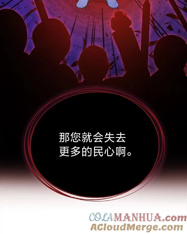 9.多嘴的一天 第89页