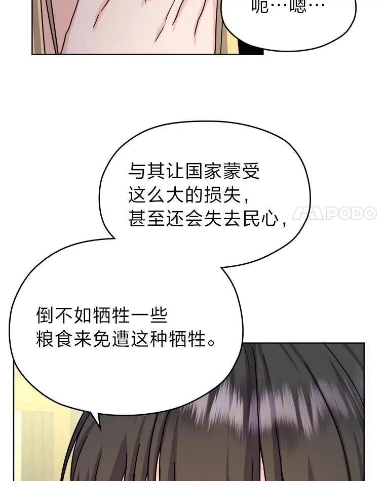 9.多嘴的一天 第91页
