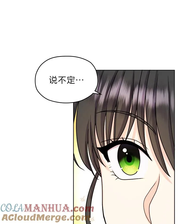9.多嘴的一天 第93页
