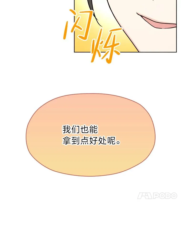 9.多嘴的一天 第94页