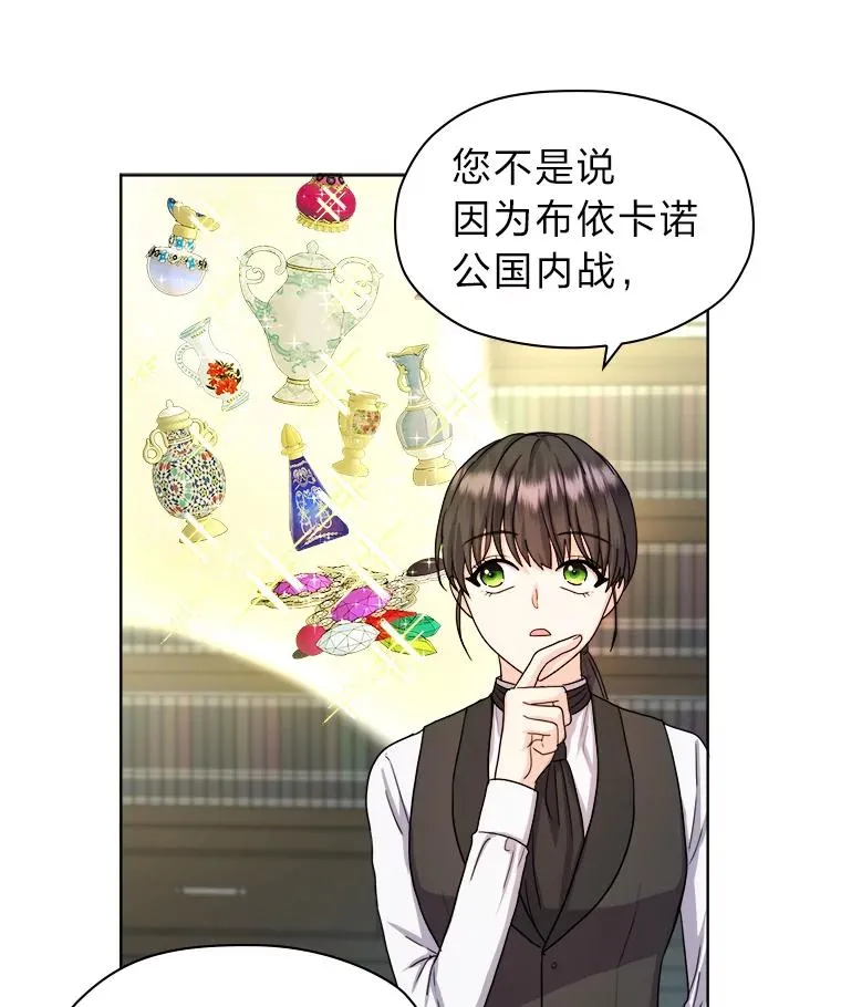 9.多嘴的一天 第95页