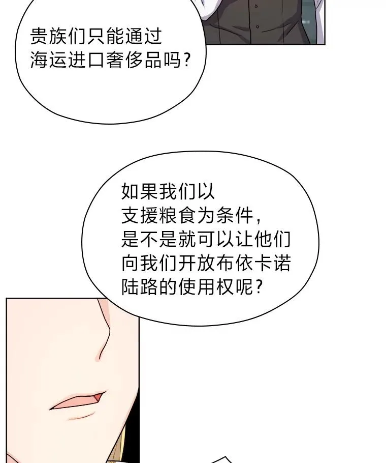 9.多嘴的一天 第96页