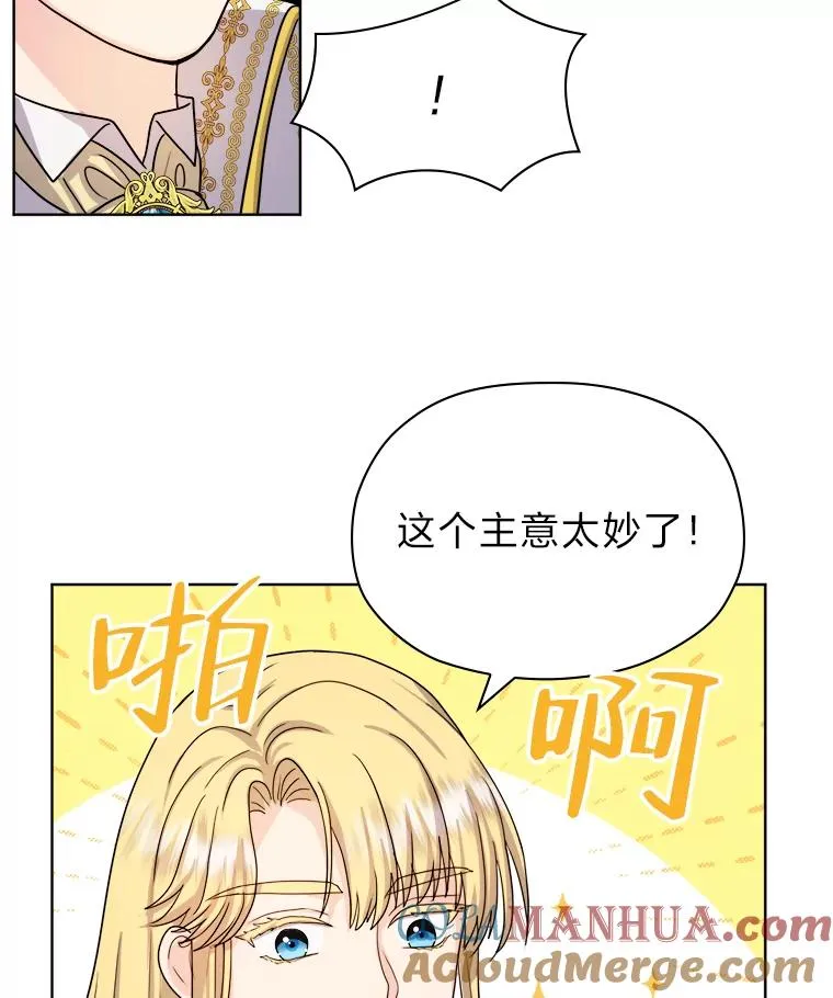 9.多嘴的一天 第97页