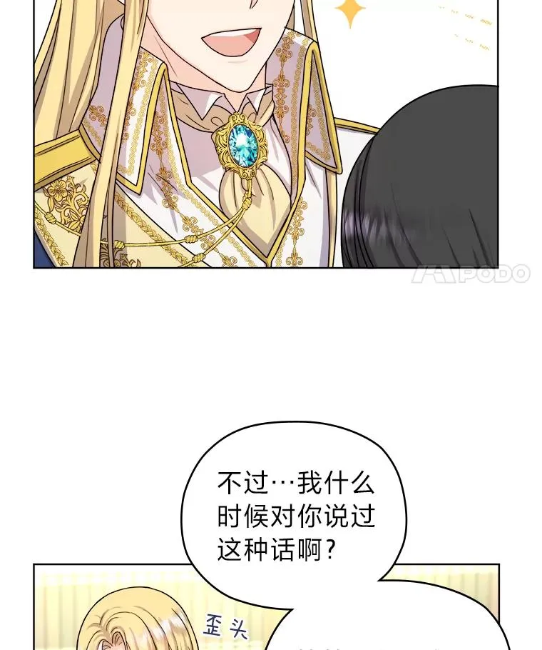 9.多嘴的一天 第98页