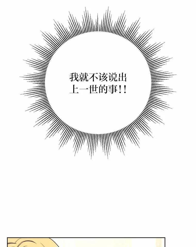 10.所谓努力 第6页