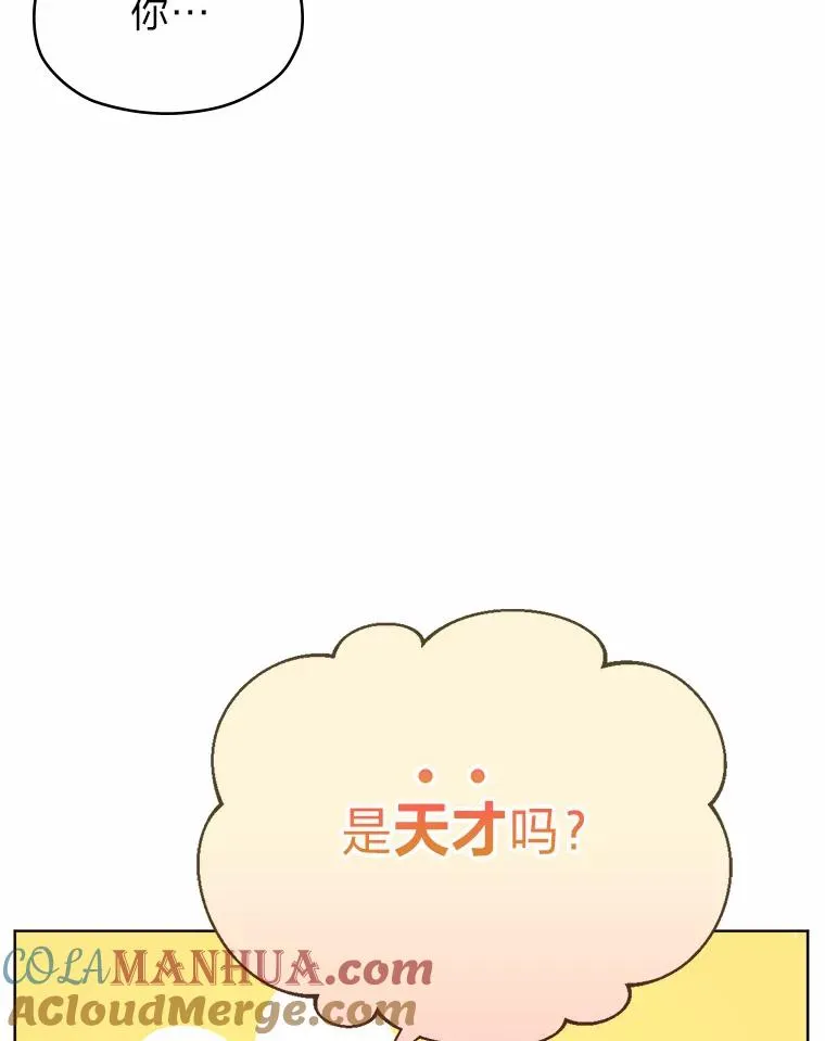 10.所谓努力 第9页