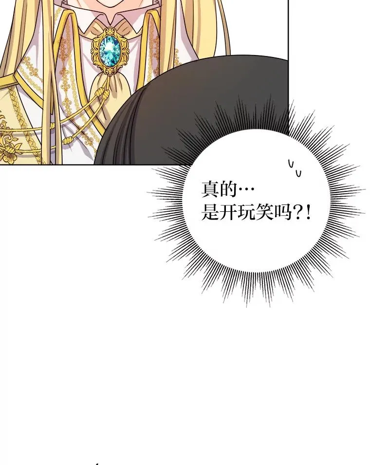 10.所谓努力 第12页