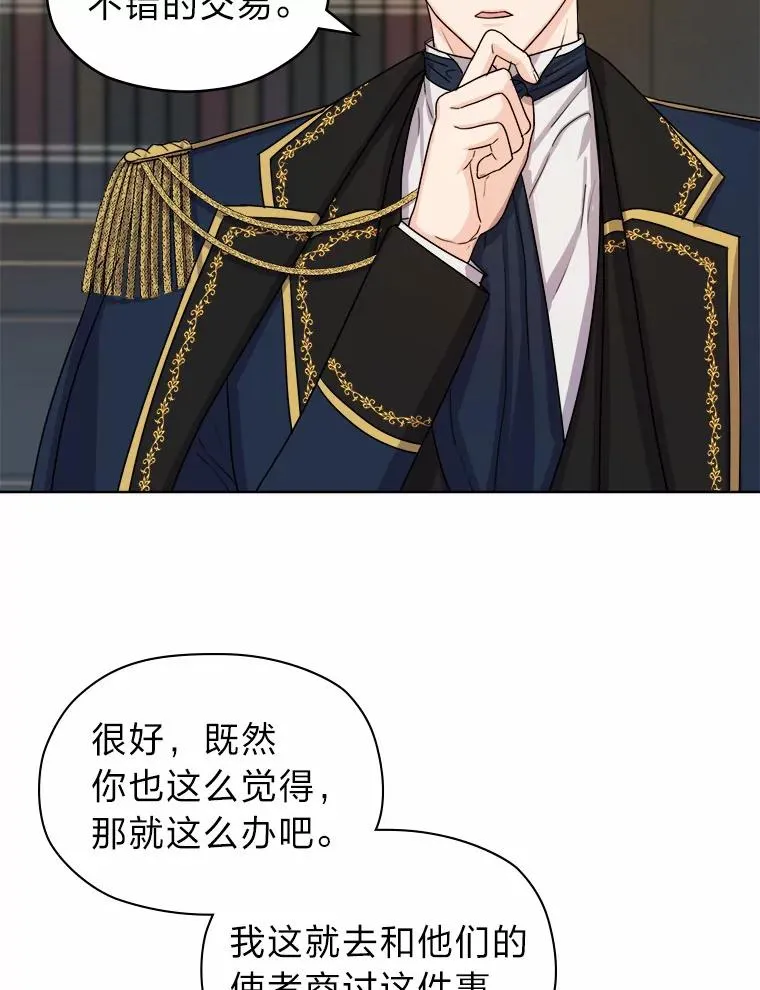 10.所谓努力 第20页