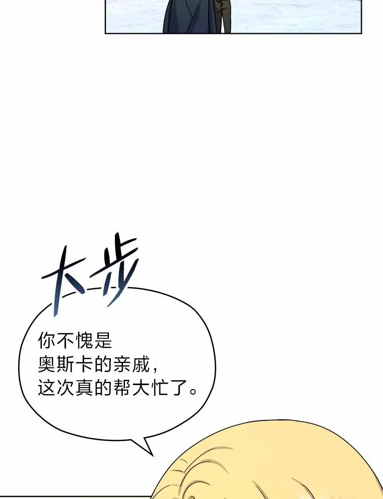 10.所谓努力 第23页