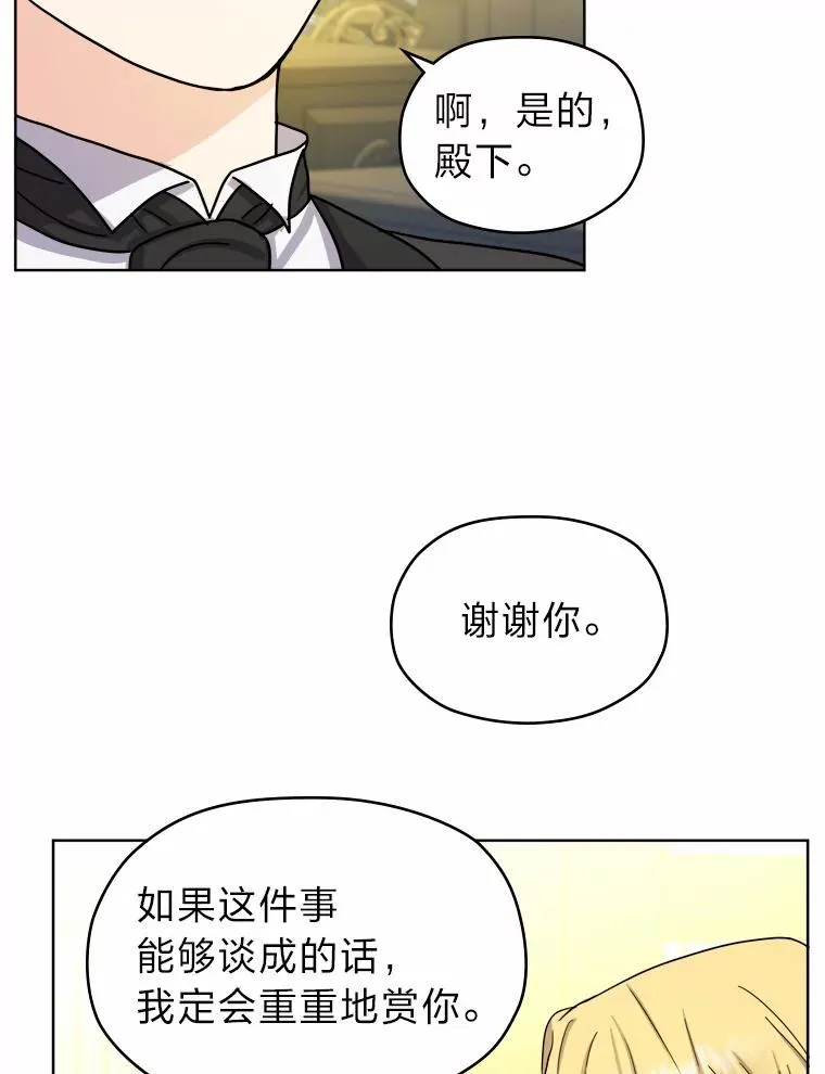10.所谓努力 第26页