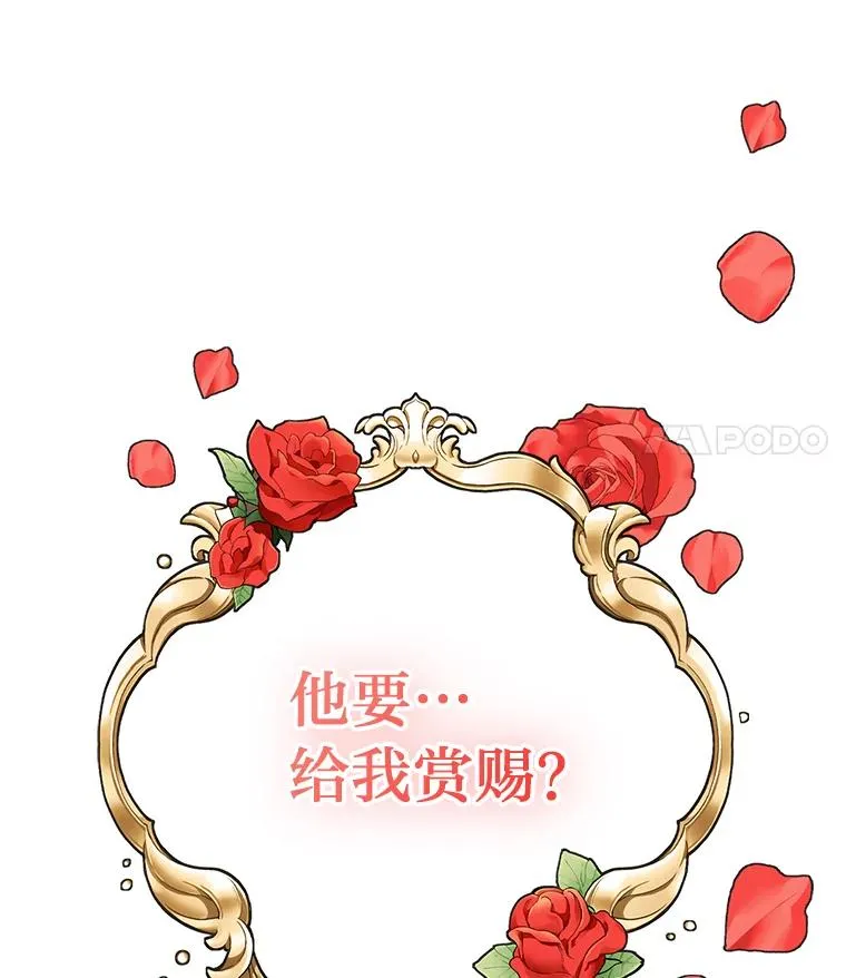 10.所谓努力 第28页
