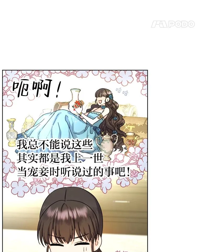 10.所谓努力 第42页
