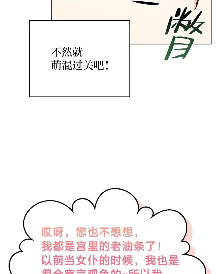 10.所谓努力 第44页