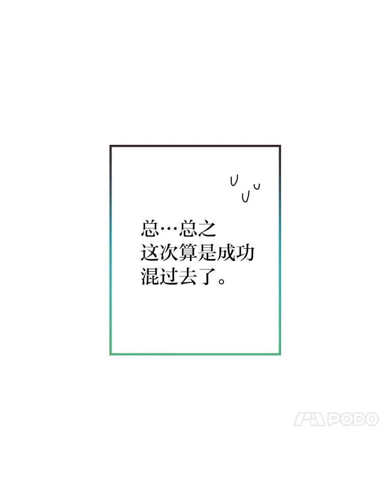 10.所谓努力 第48页