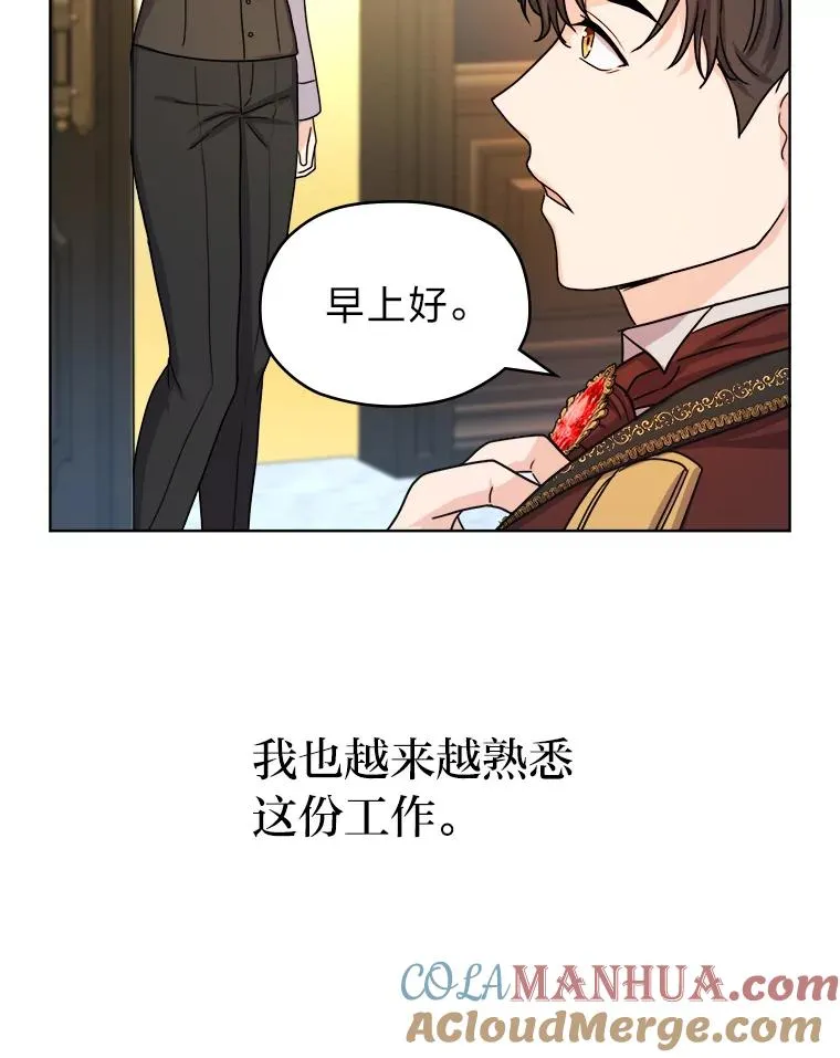 10.所谓努力 第53页