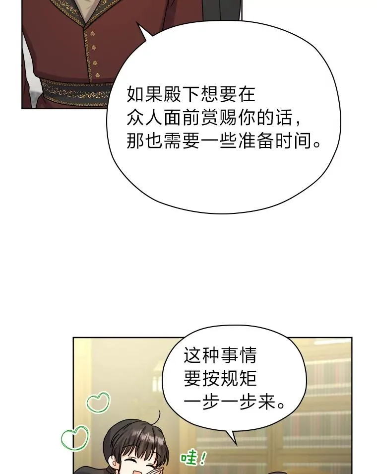 10.所谓努力 第64页