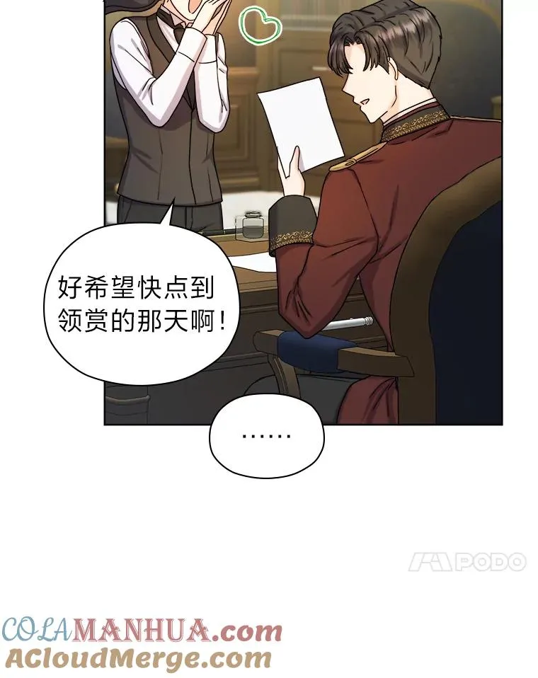 10.所谓努力 第65页