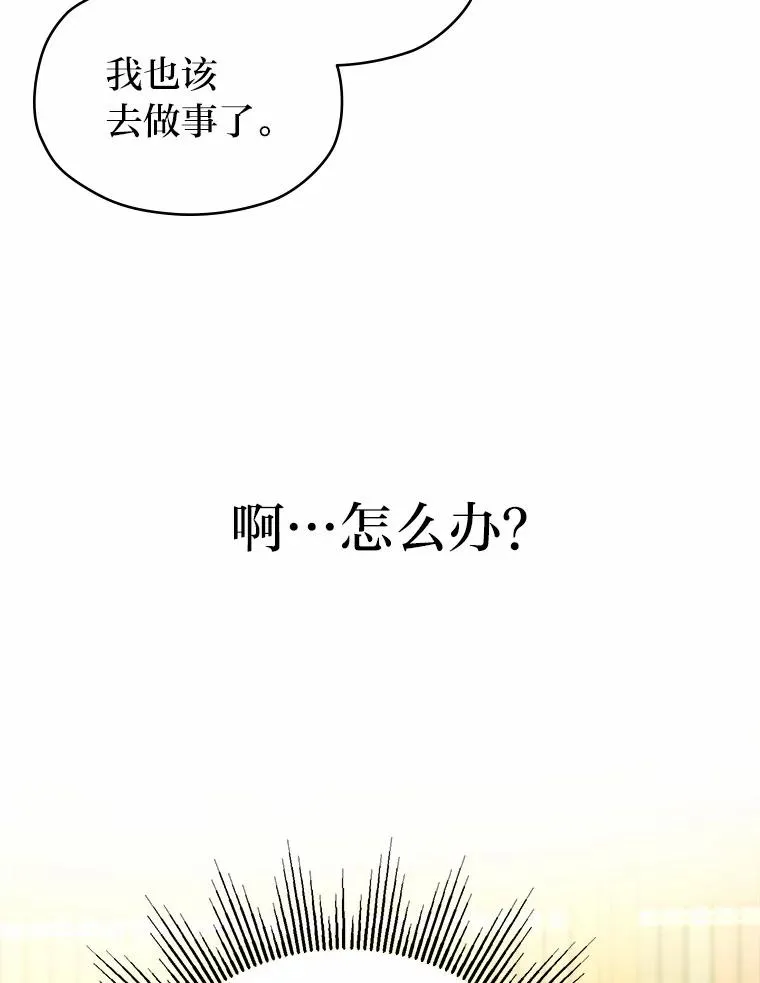 10.所谓努力 第67页