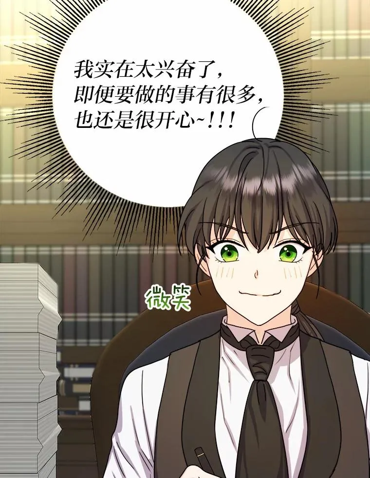 10.所谓努力 第68页
