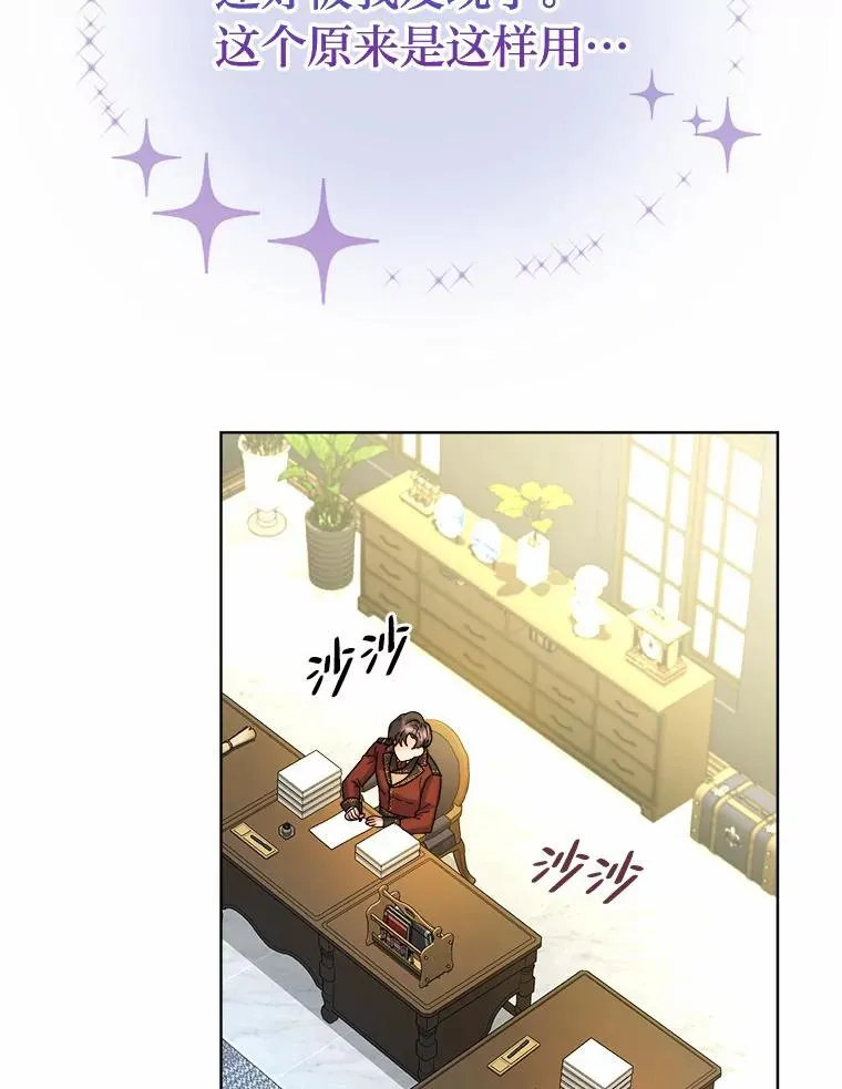 10.所谓努力 第71页