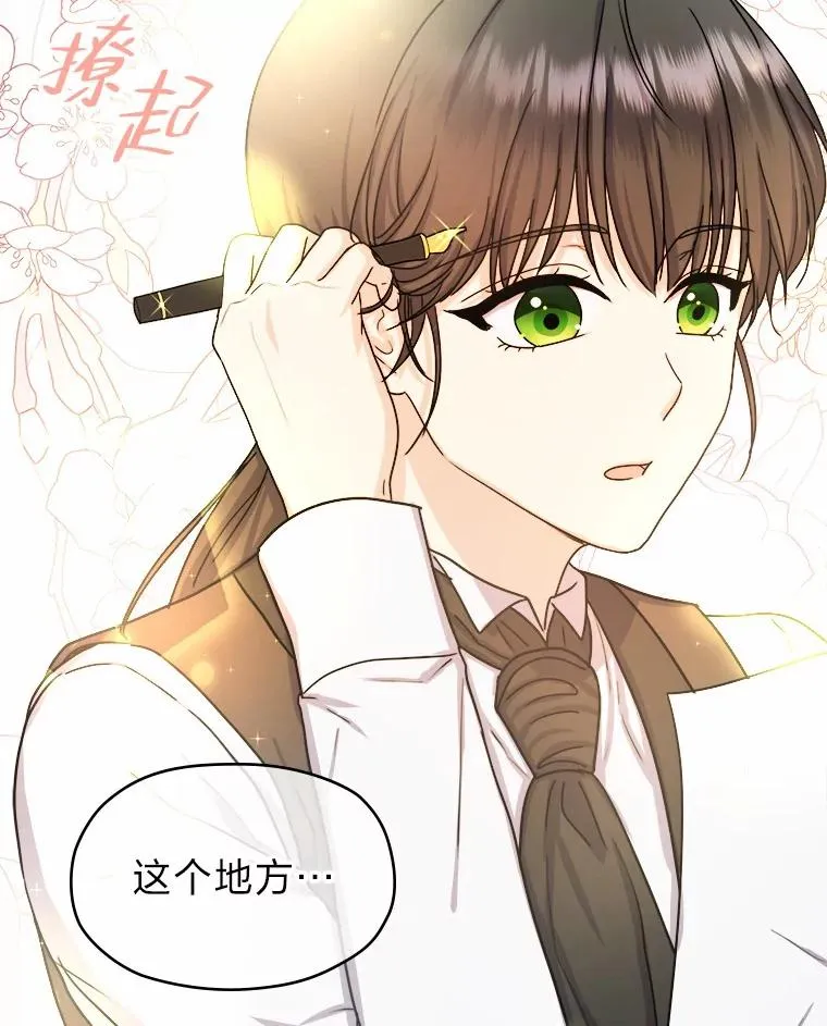 10.所谓努力 第76页
