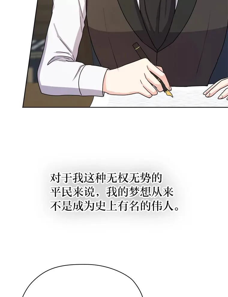 10.所谓努力 第91页