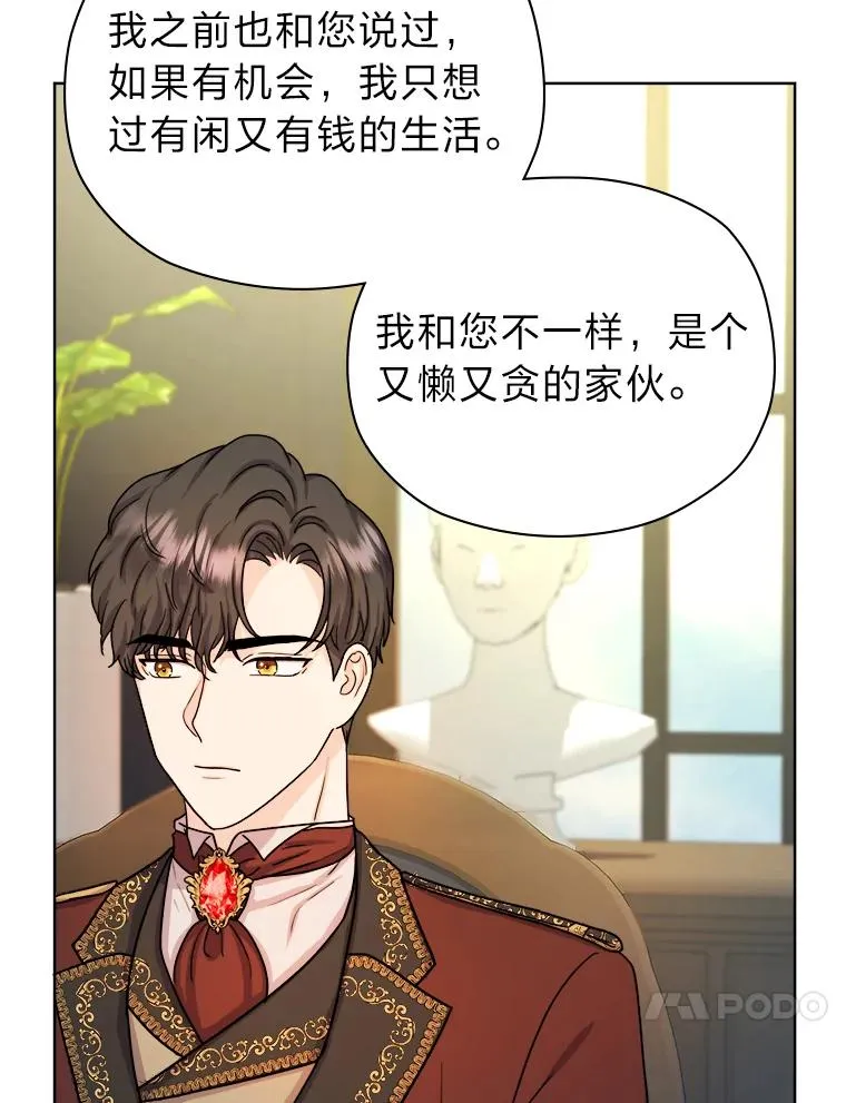 10.所谓努力 第92页