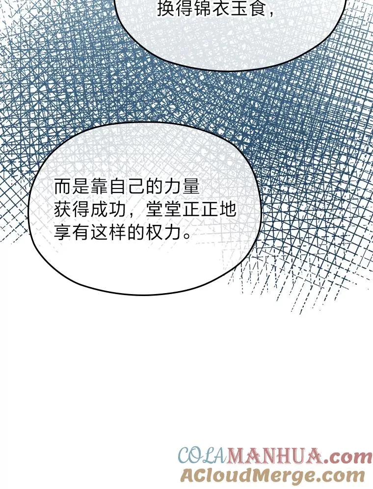 10.所谓努力 第97页