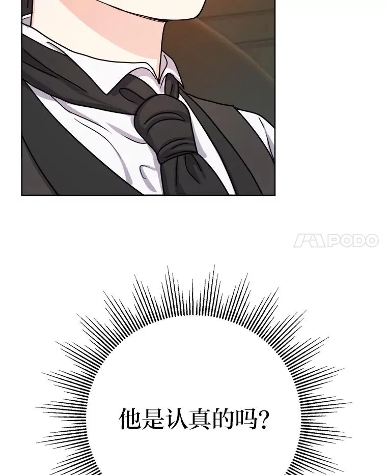 11.止不住的悸动 第8页