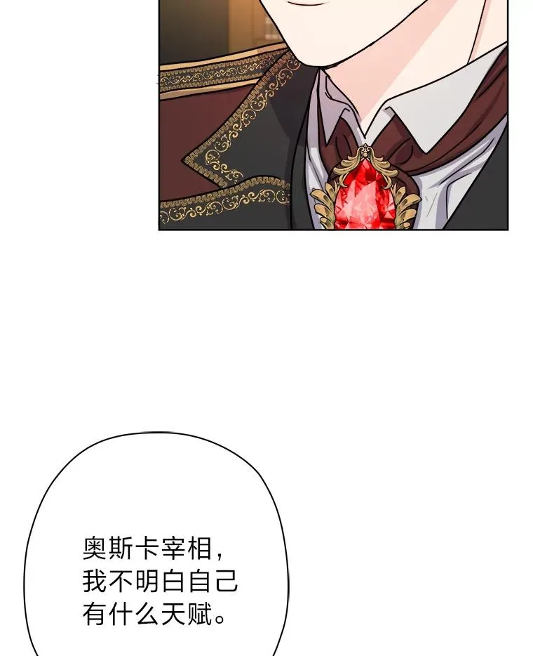11.止不住的悸动 第10页