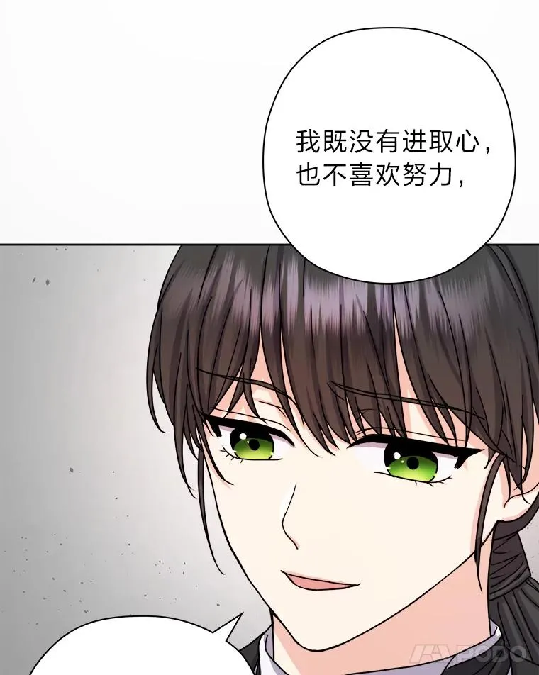 11.止不住的悸动 第12页