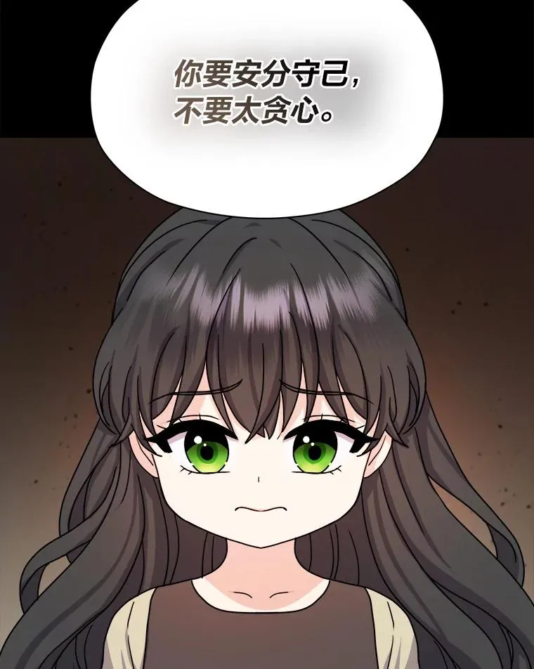 11.止不住的悸动 第16页