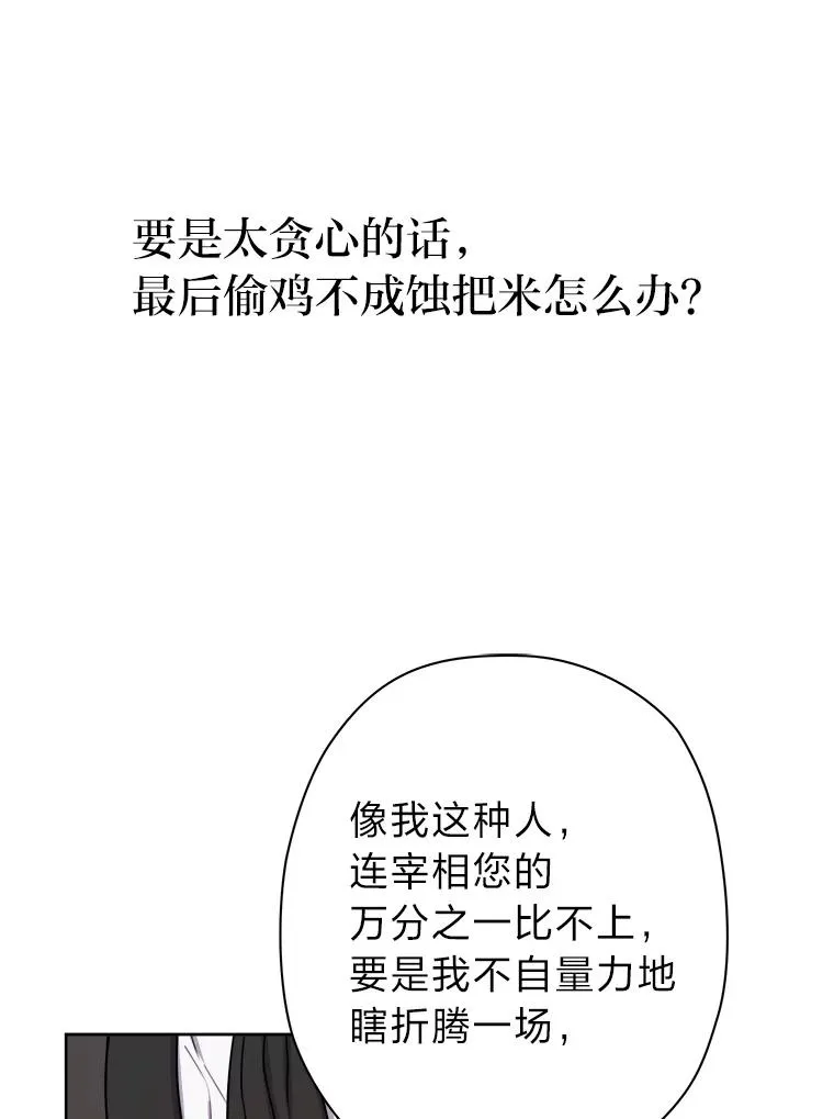 11.止不住的悸动 第19页