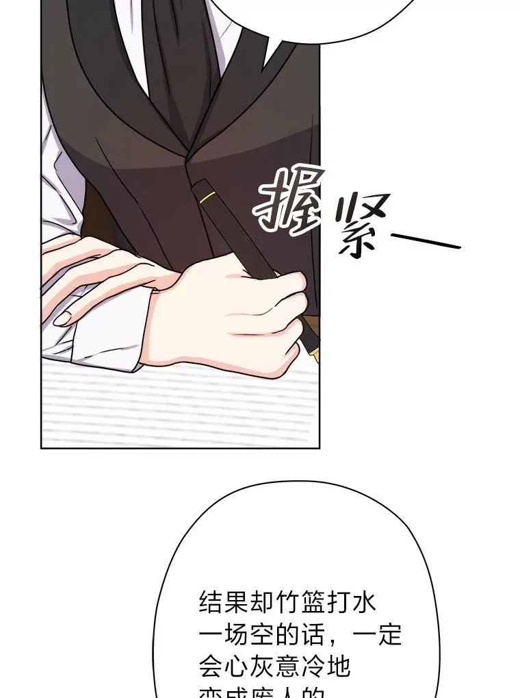 11.止不住的悸动 第20页