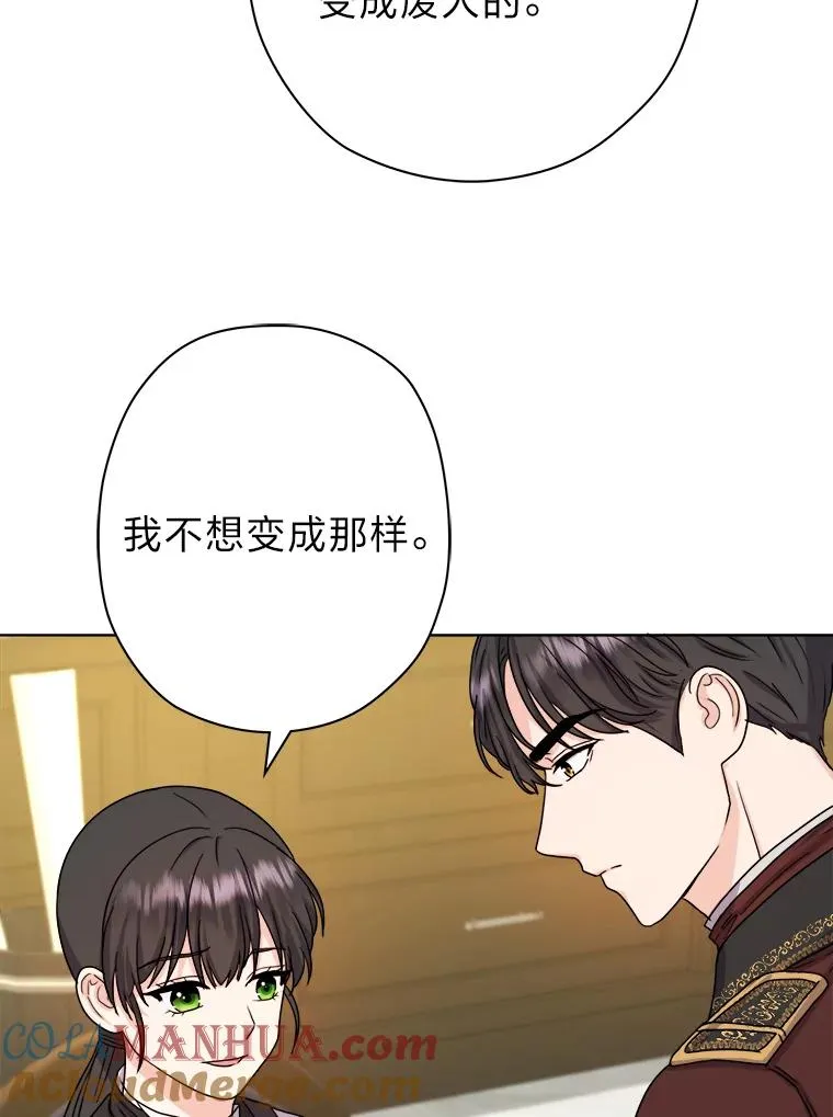 11.止不住的悸动 第21页