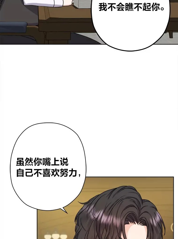 11.止不住的悸动 第24页