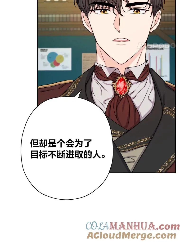 11.止不住的悸动 第25页
