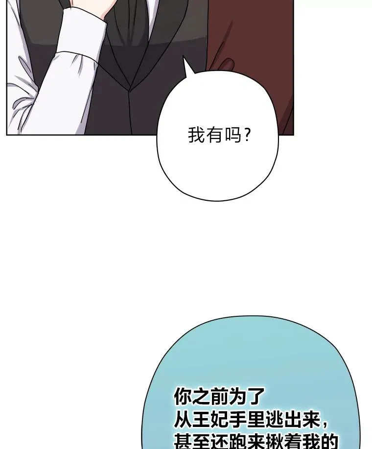 11.止不住的悸动 第27页