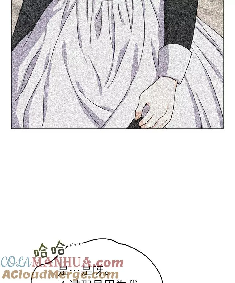 11.止不住的悸动 第29页