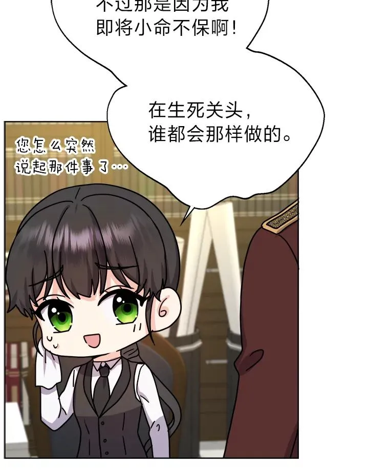 11.止不住的悸动 第30页