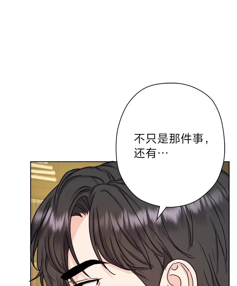 11.止不住的悸动 第31页